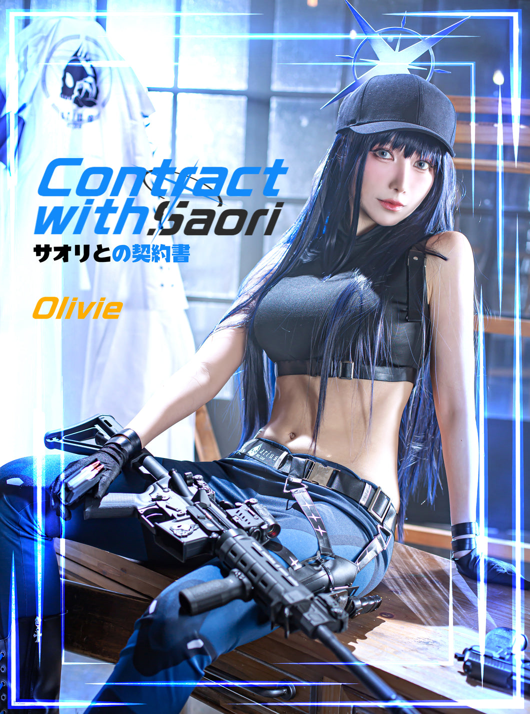 サオリとの契約書 Contract with Saori - Normal Set