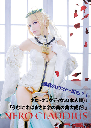 Fate Nero Cosplay Photobook 尼祿寫真書